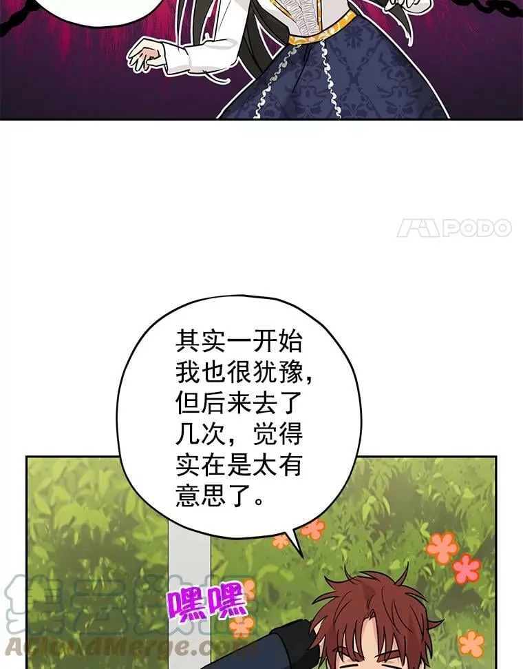 14.赌场有约 第49页
