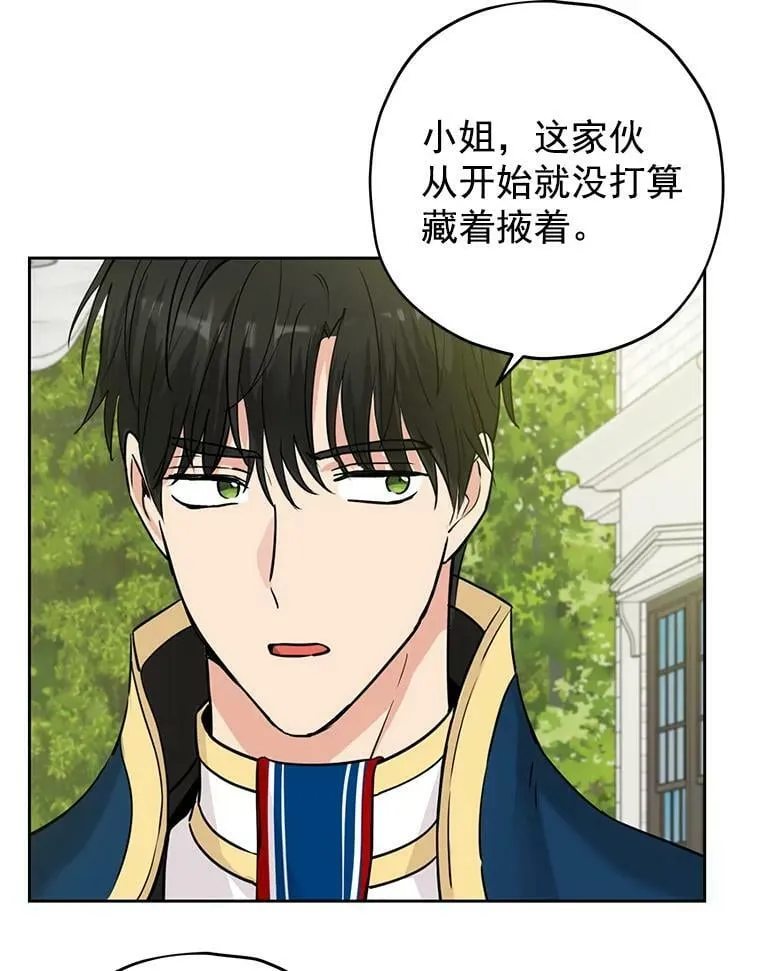 14.赌场有约 第51页