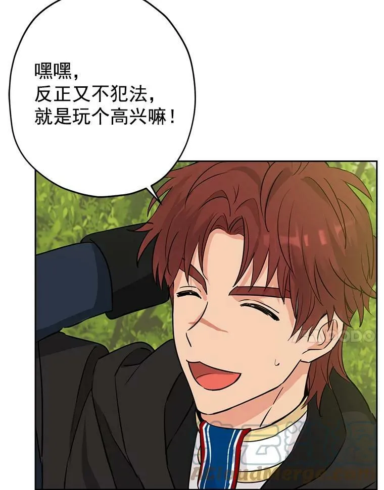 14.赌场有约 第52页