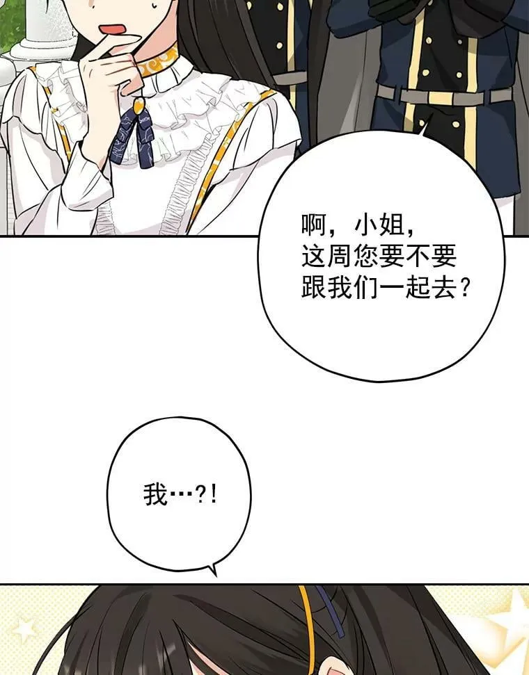 14.赌场有约 第54页