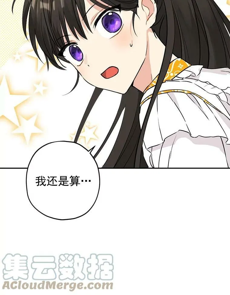14.赌场有约 第55页