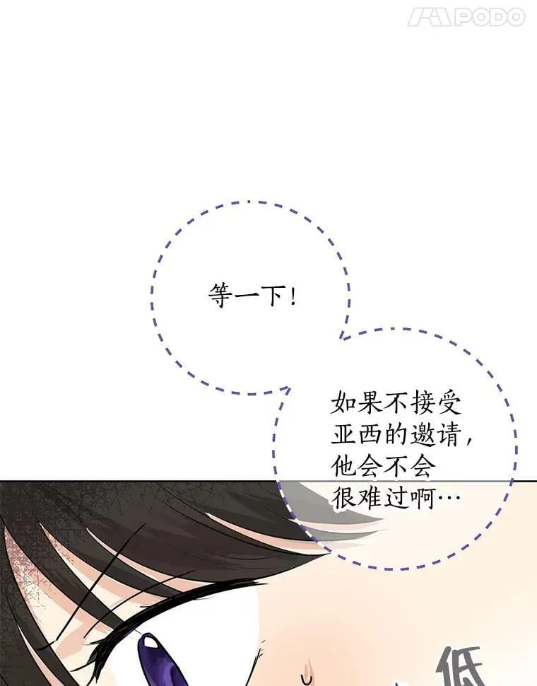 14.赌场有约 第56页
