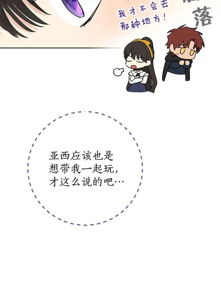 14.赌场有约 第57页