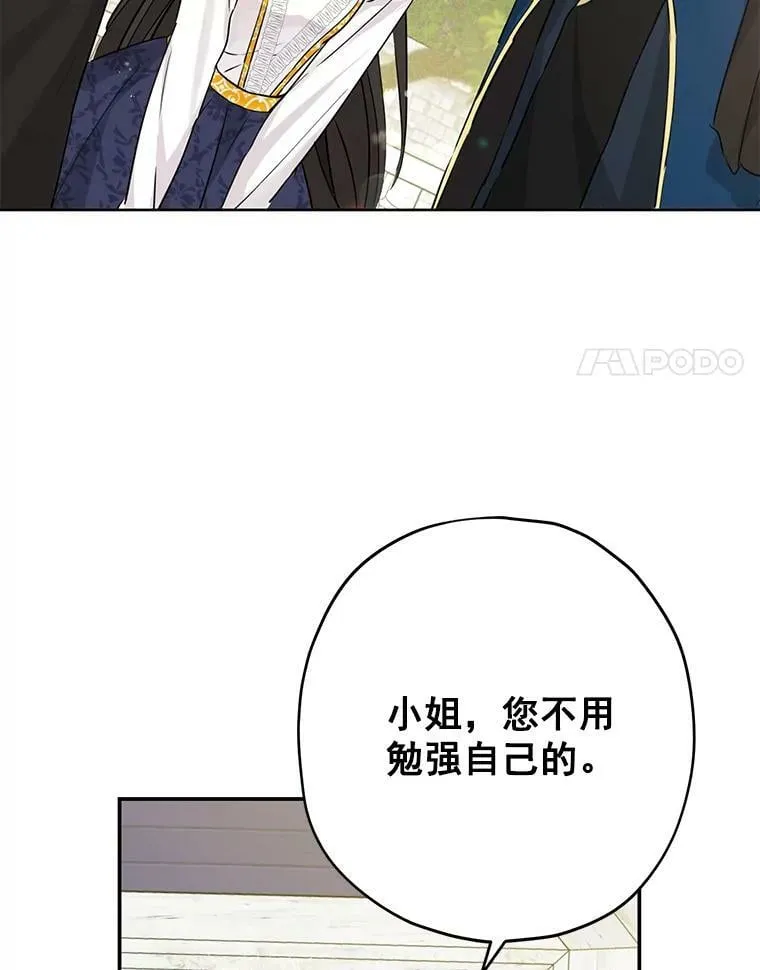 14.赌场有约 第59页