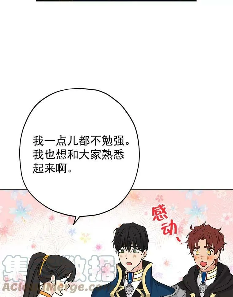 14.赌场有约 第61页
