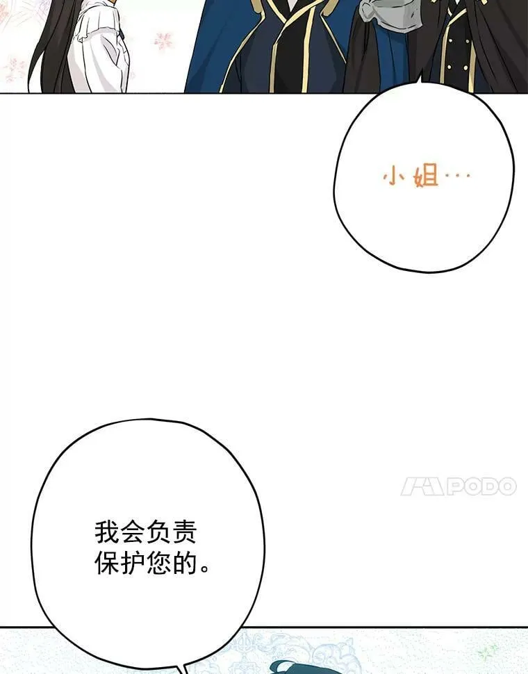 14.赌场有约 第62页