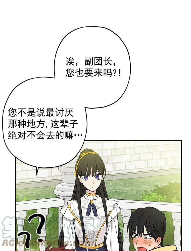 14.赌场有约 第64页