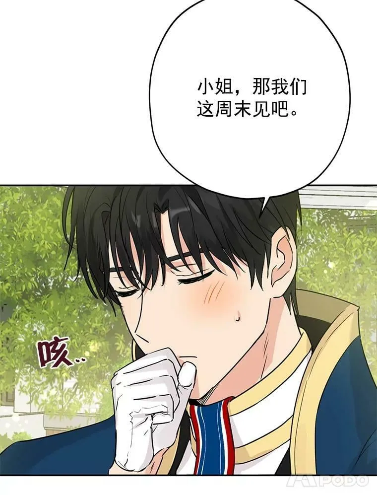 14.赌场有约 第66页