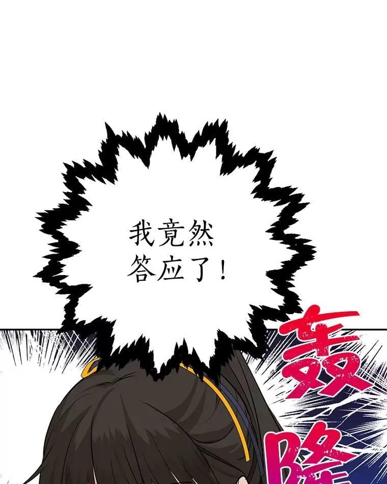 14.赌场有约 第71页