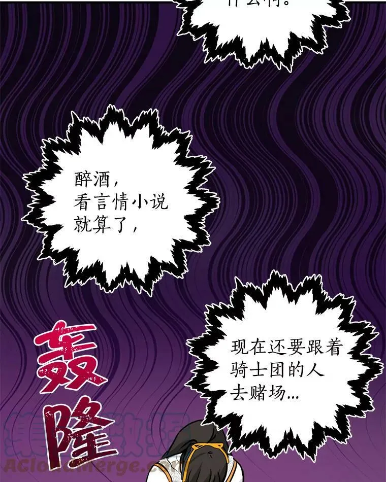 14.赌场有约 第73页