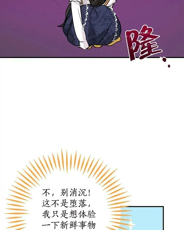 14.赌场有约 第74页