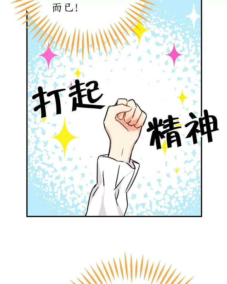 14.赌场有约 第75页
