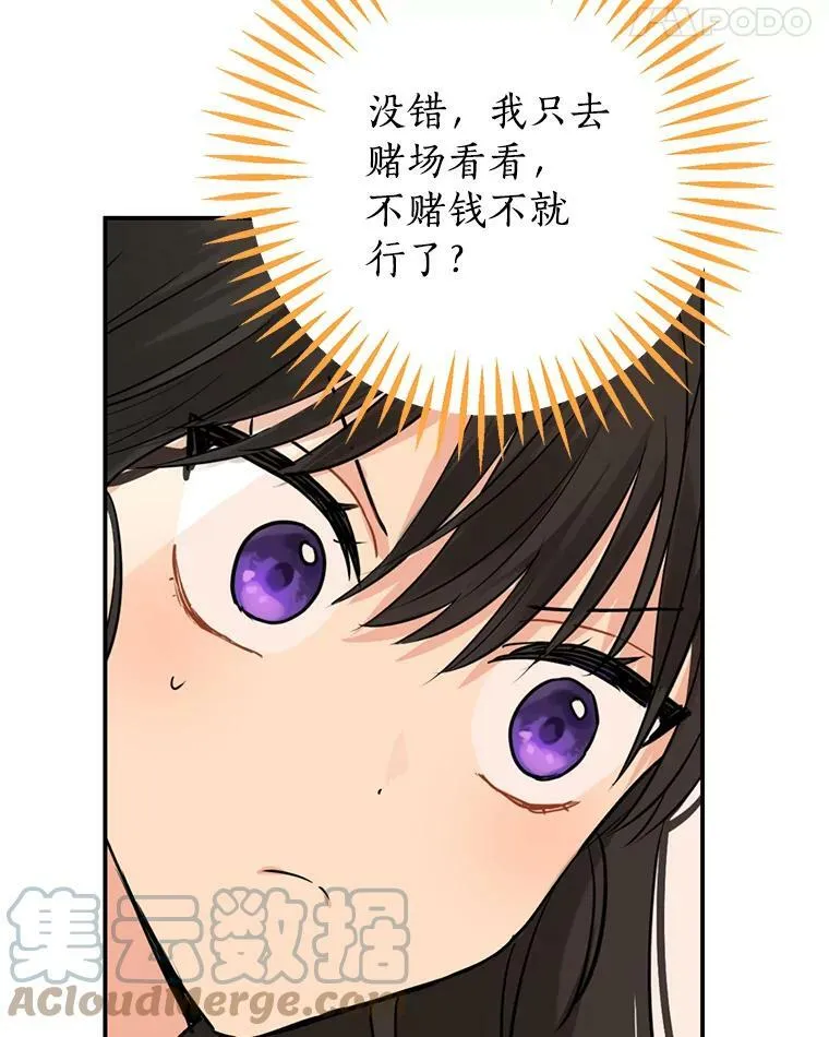 14.赌场有约 第76页