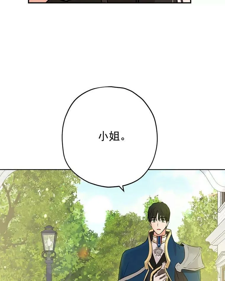 14.赌场有约 第77页