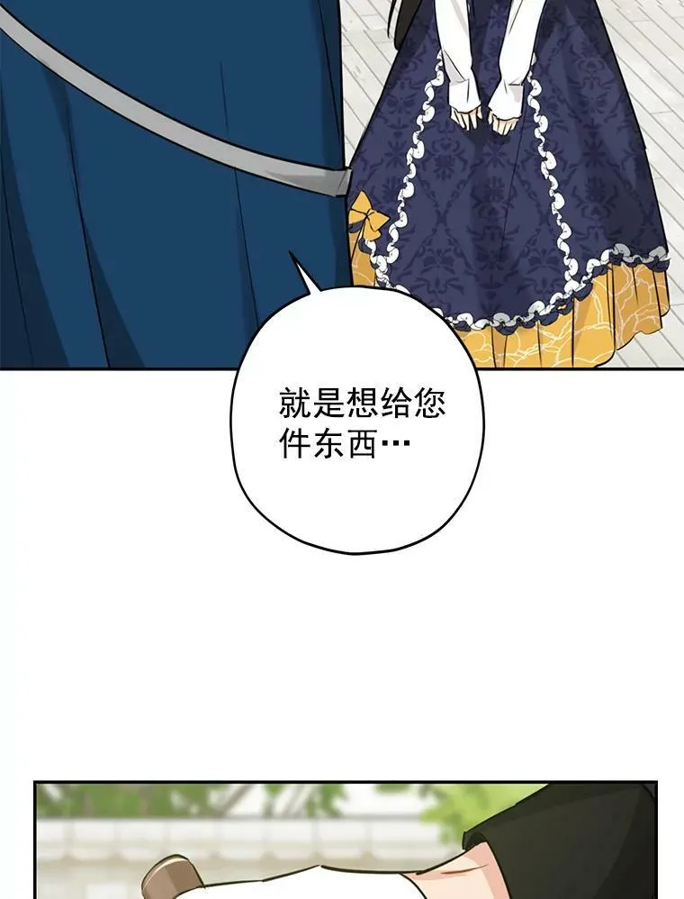 14.赌场有约 第81页