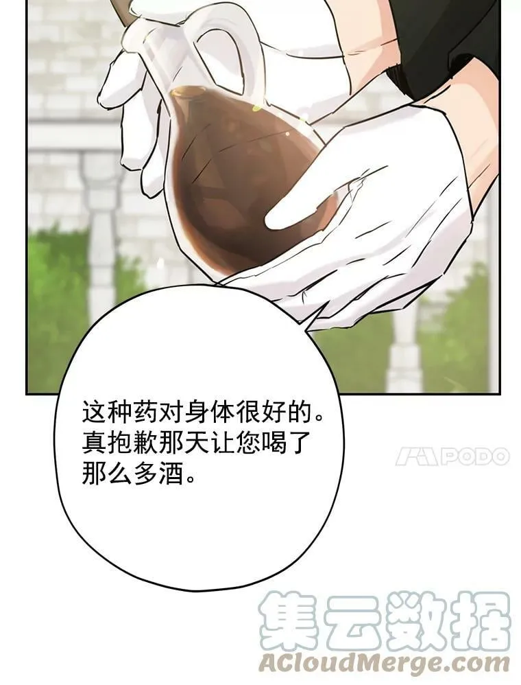 14.赌场有约 第82页