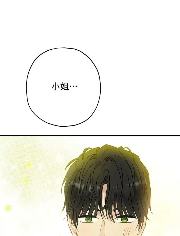 14.赌场有约 第87页