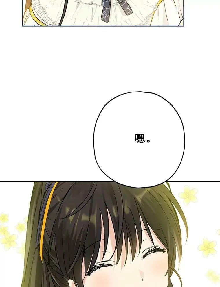 14.赌场有约 第90页