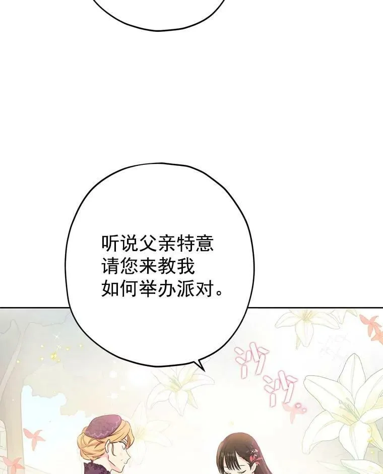 15.为参加宴会做准备 第3页
