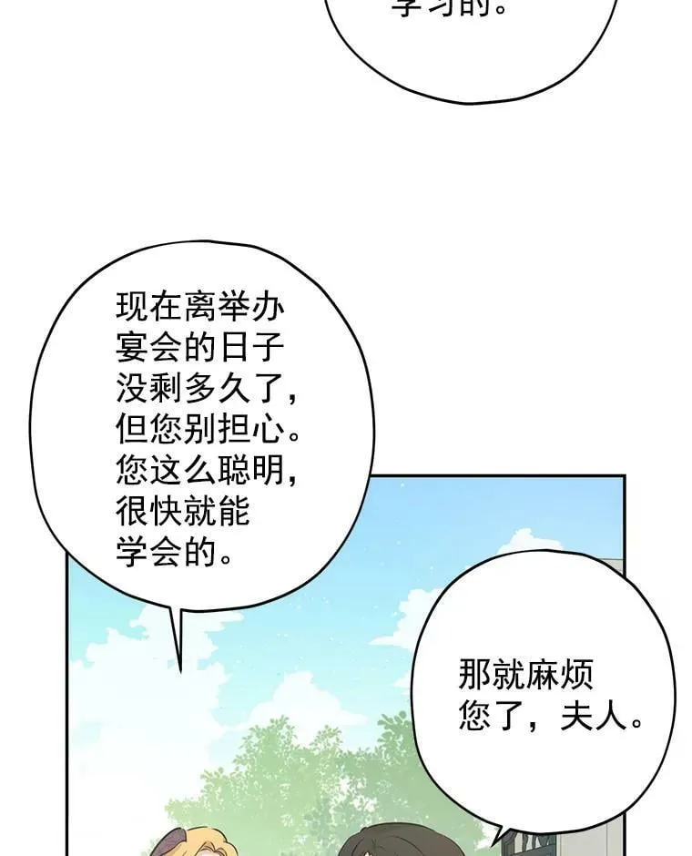 15.为参加宴会做准备 第5页