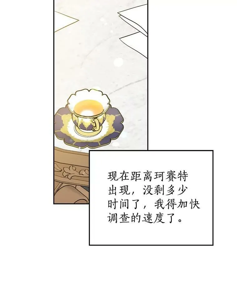 15.为参加宴会做准备 第8页