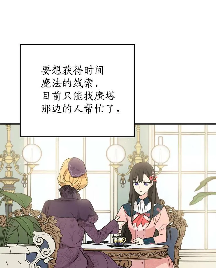 15.为参加宴会做准备 第9页