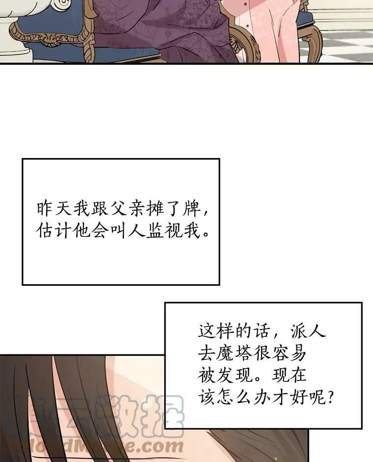 15.为参加宴会做准备 第10页