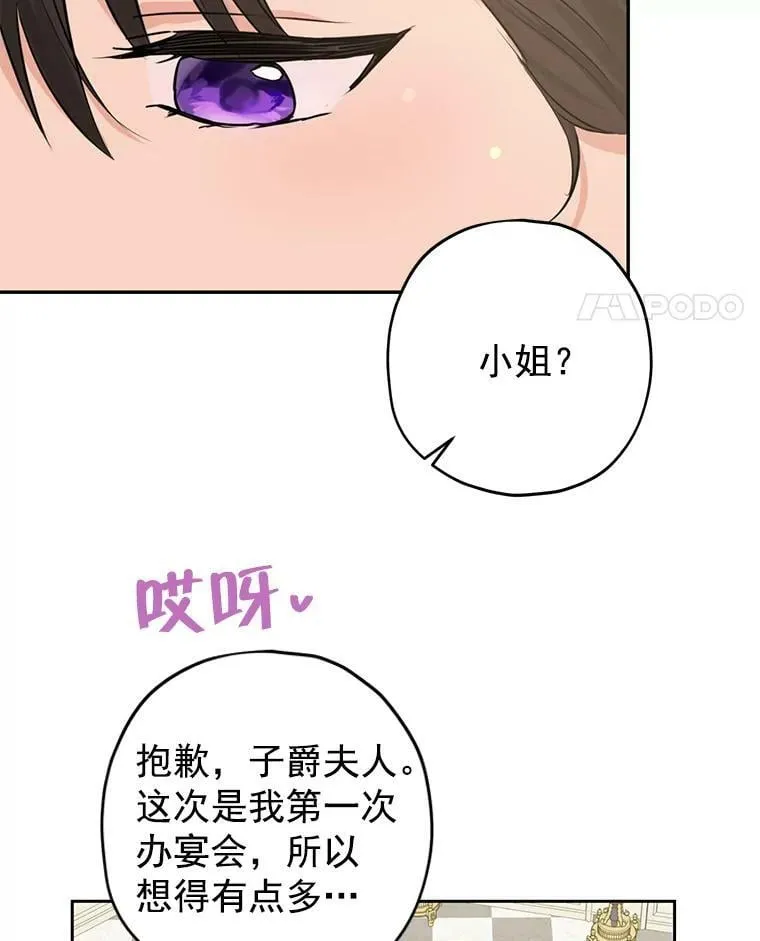 15.为参加宴会做准备 第11页