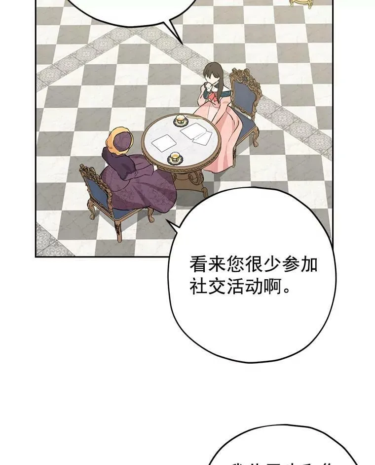 15.为参加宴会做准备 第12页
