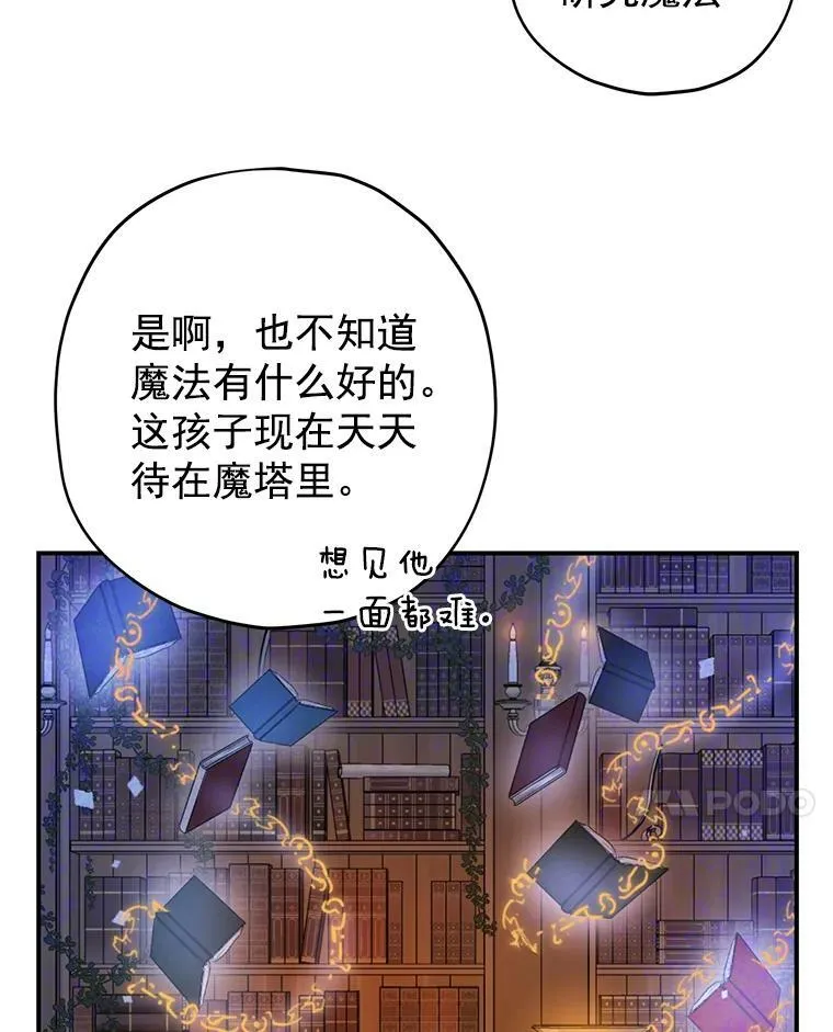 15.为参加宴会做准备 第14页