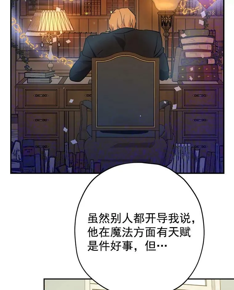 15.为参加宴会做准备 第15页