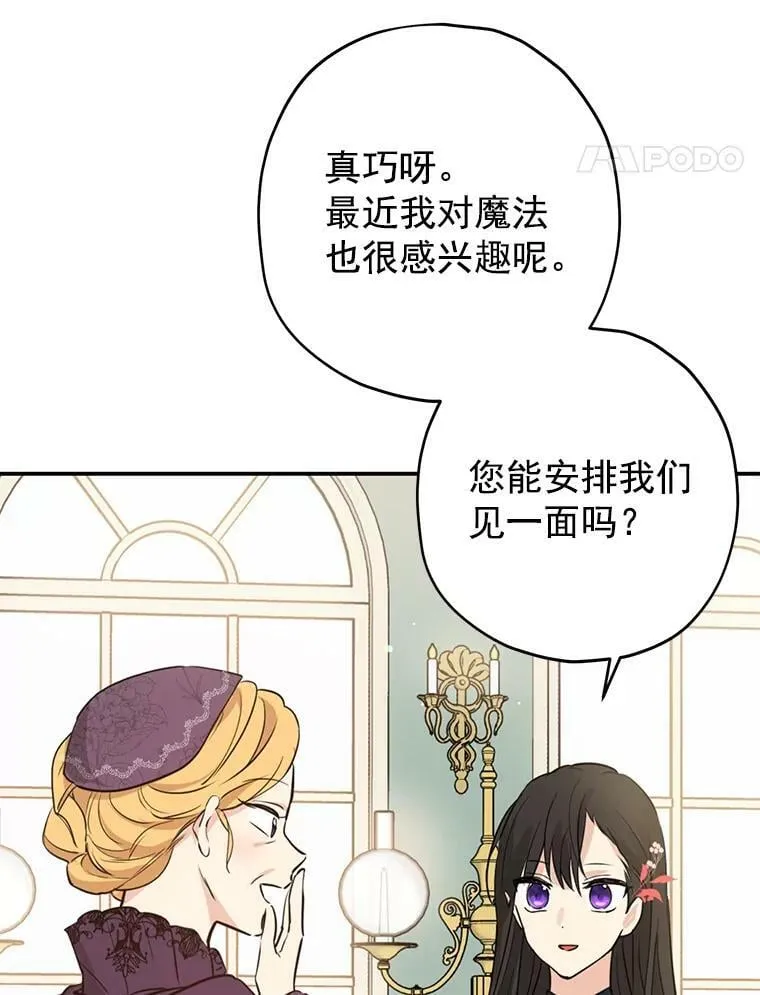 15.为参加宴会做准备 第18页