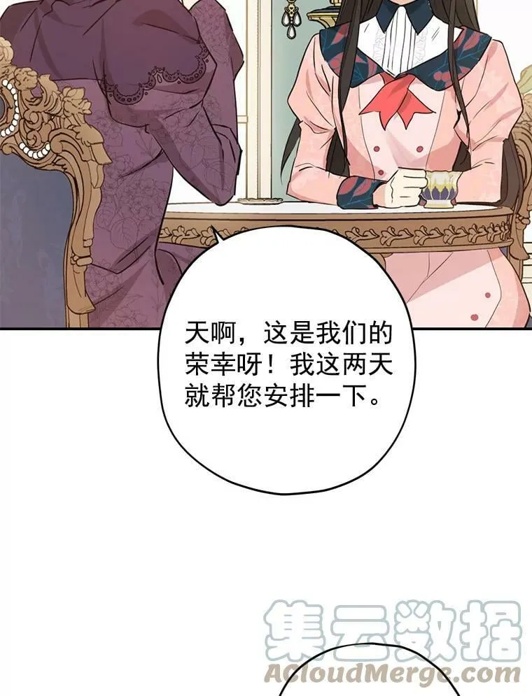 15.为参加宴会做准备 第19页