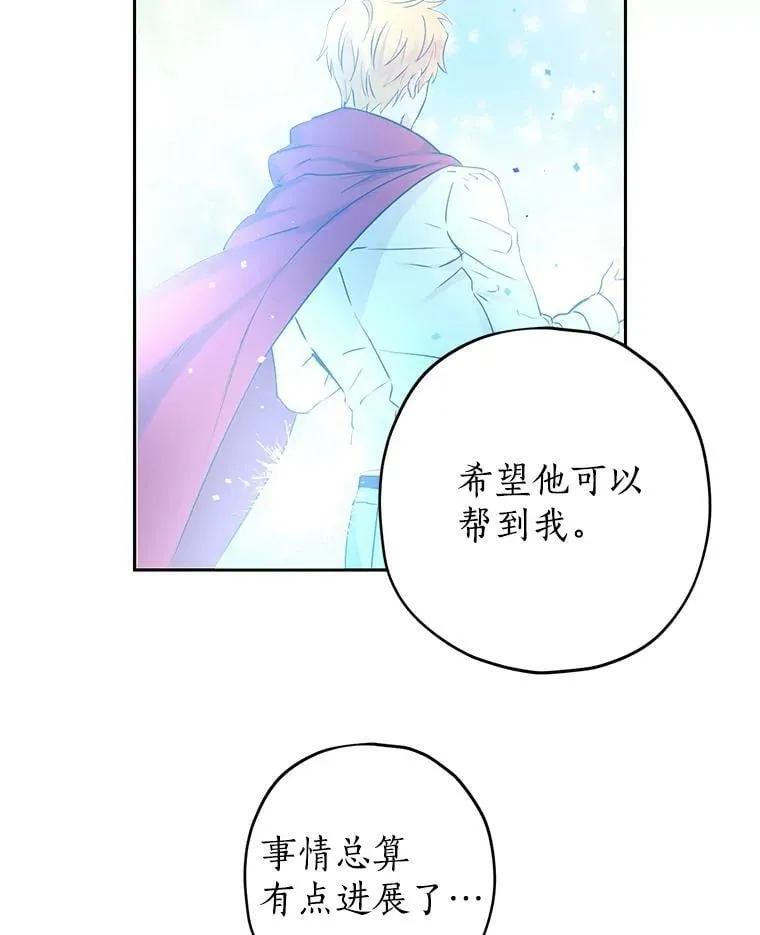 15.为参加宴会做准备 第27页