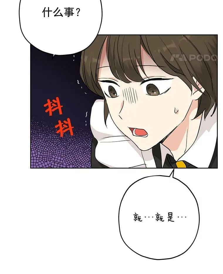 15.为参加宴会做准备 第29页