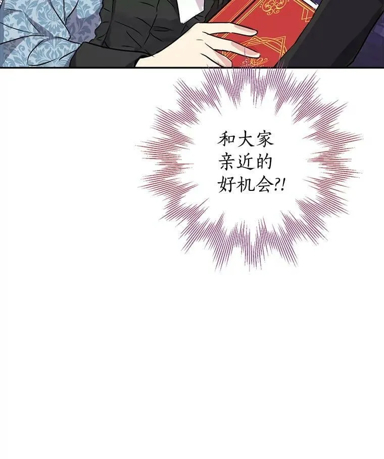15.为参加宴会做准备 第38页