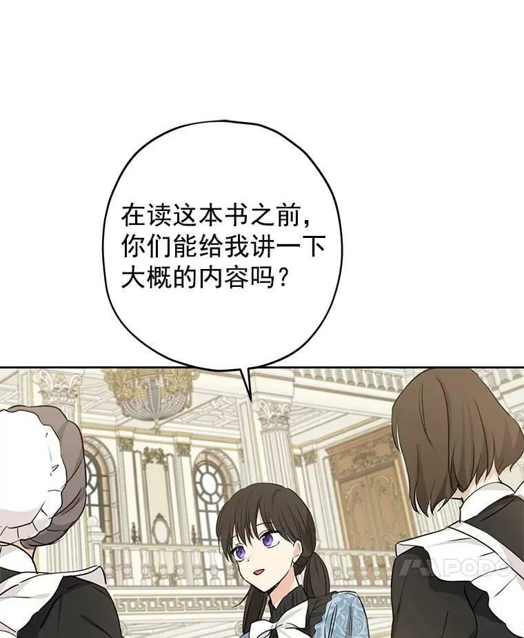15.为参加宴会做准备 第39页