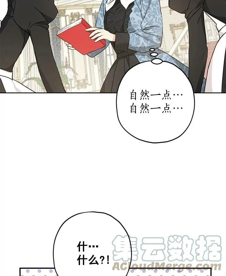 15.为参加宴会做准备 第40页