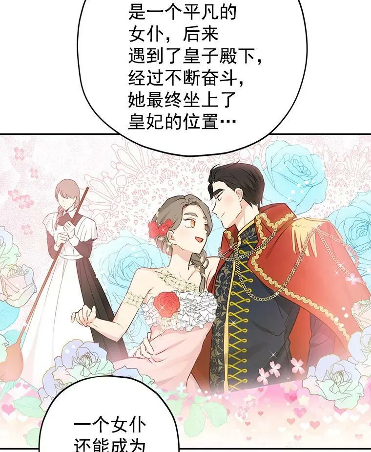 15.为参加宴会做准备 第42页