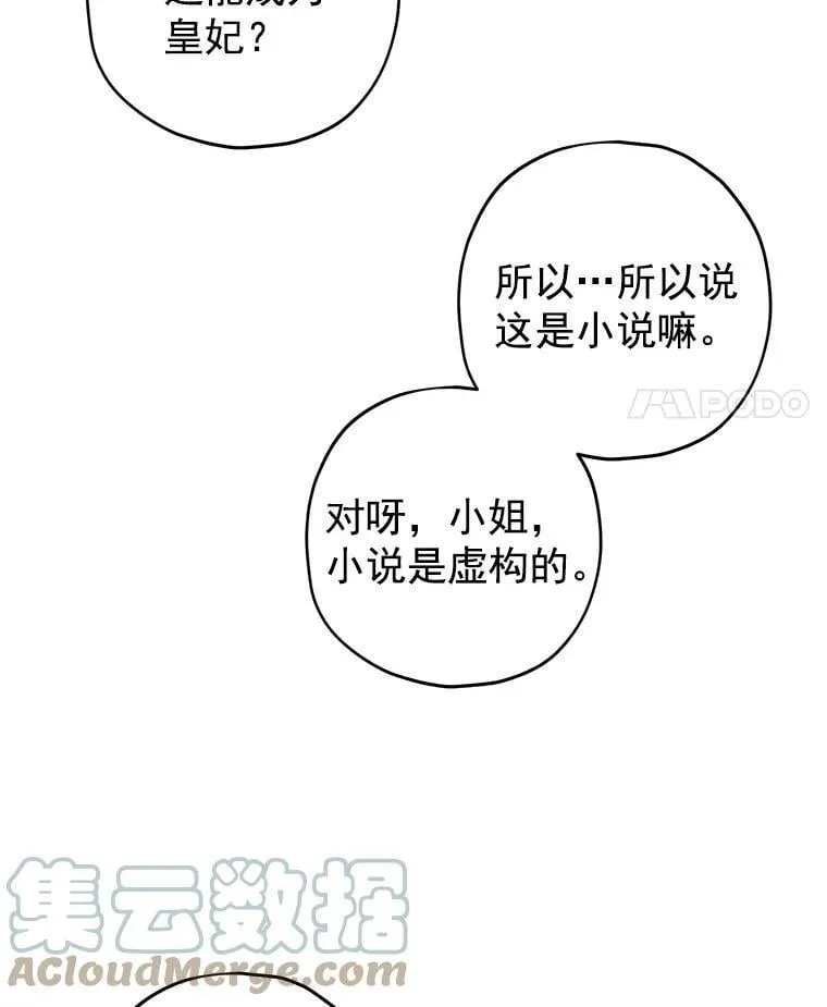 15.为参加宴会做准备 第43页
