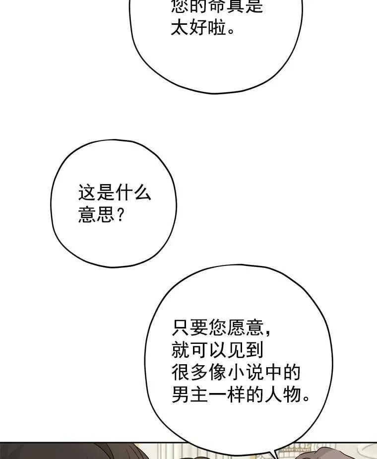 15.为参加宴会做准备 第45页
