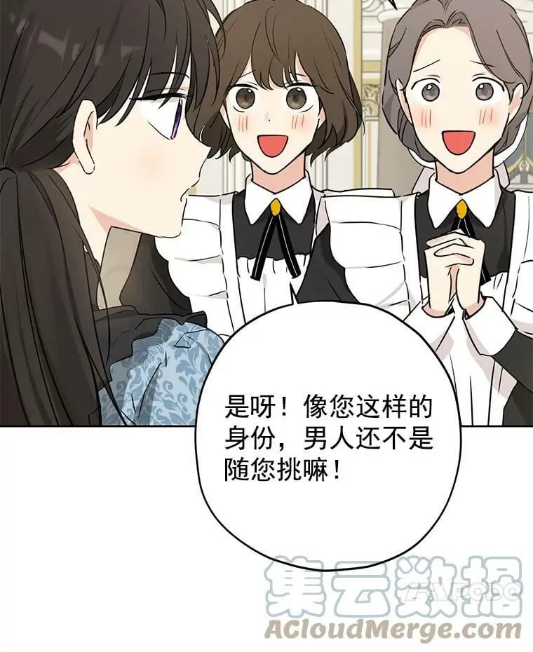 15.为参加宴会做准备 第46页