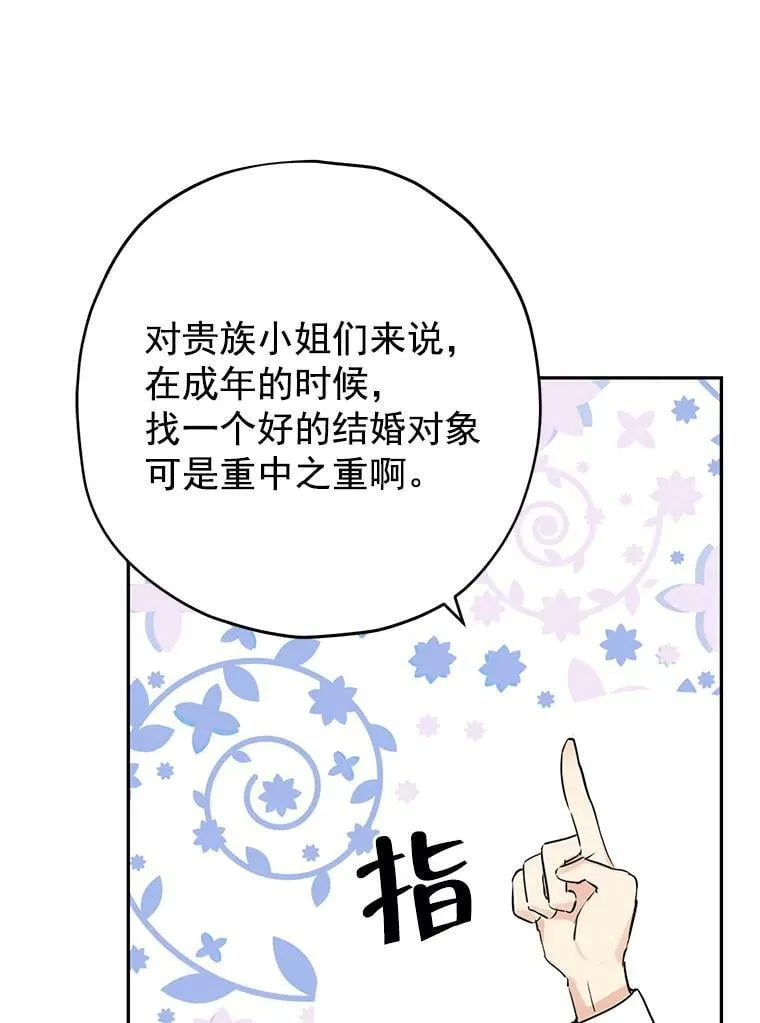 15.为参加宴会做准备 第47页