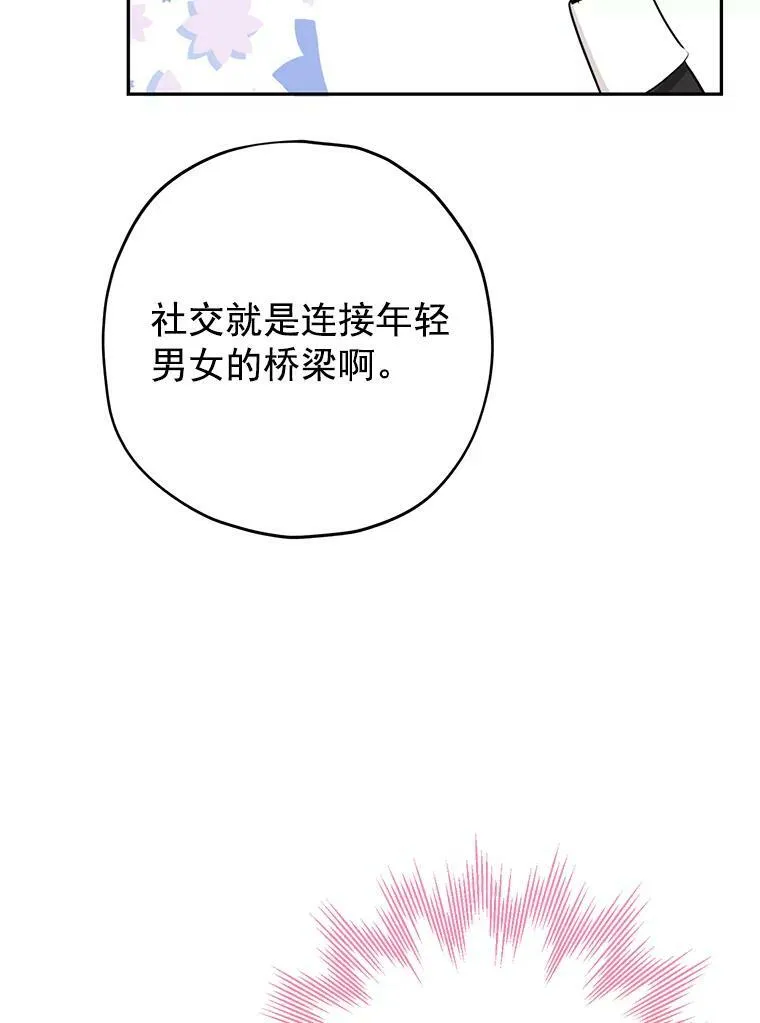 15.为参加宴会做准备 第48页