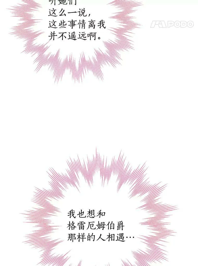 15.为参加宴会做准备 第50页