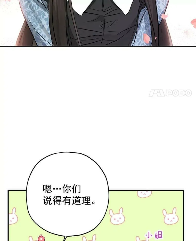 15.为参加宴会做准备 第53页