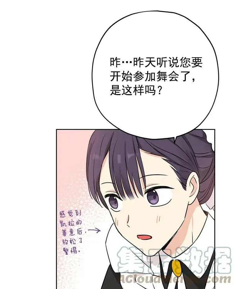 15.为参加宴会做准备 第55页