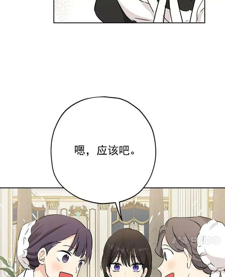 15.为参加宴会做准备 第56页