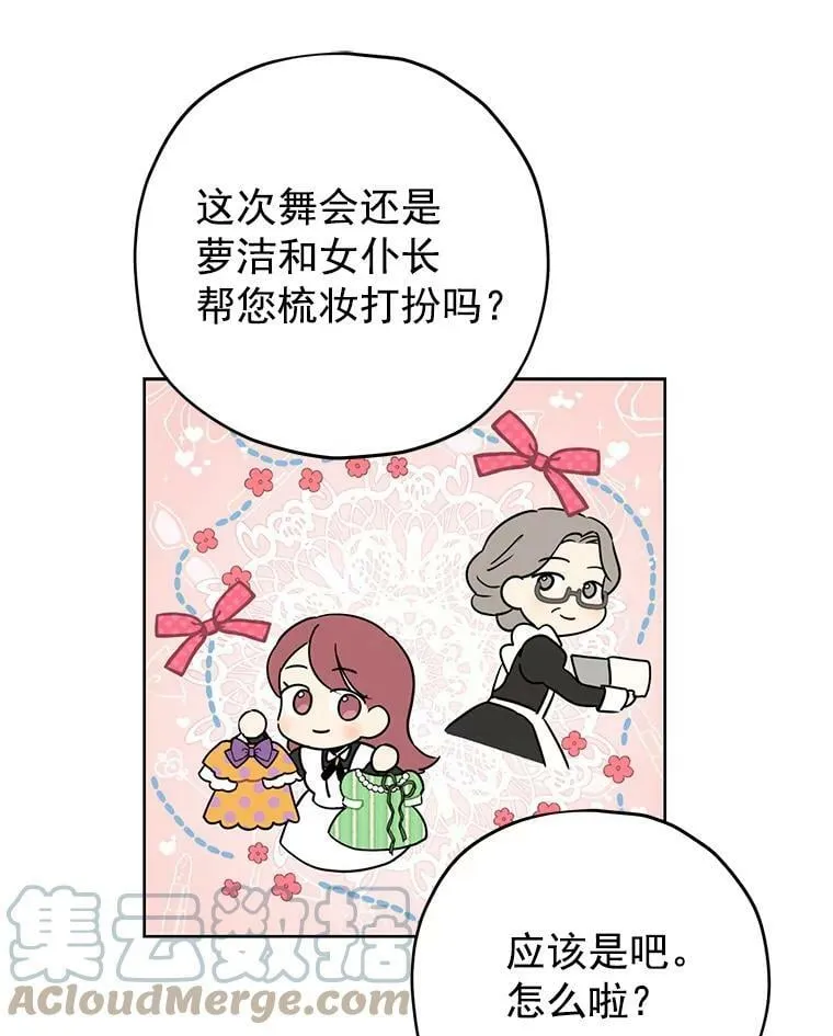 15.为参加宴会做准备 第58页