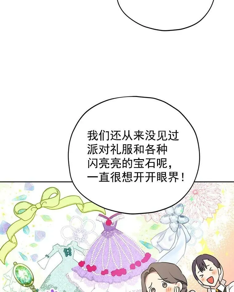 15.为参加宴会做准备 第59页